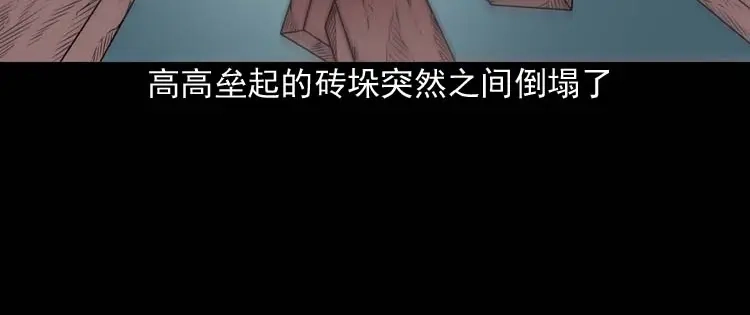 《三老爷诡事会》邻居家的小孩 第13页