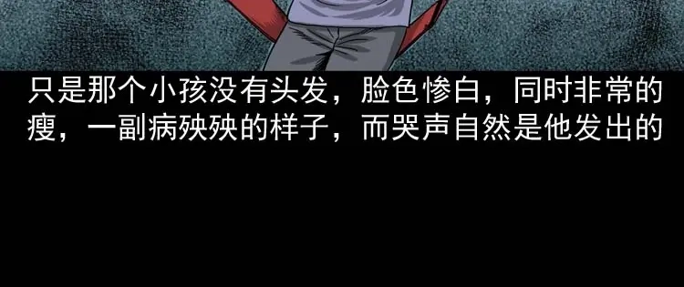 《三老爷诡事会》摆动的秋千 第61页