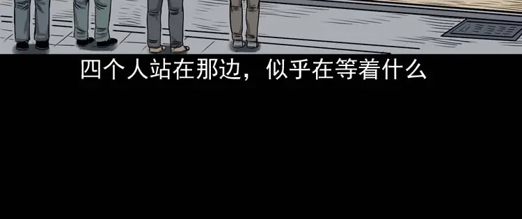 《三老爷诡事会》摆动的秋千 第71页