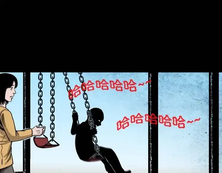 《三老爷诡事会》摆动的秋千 第86页