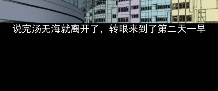 《三老爷诡事会》摆动的秋千 第45页