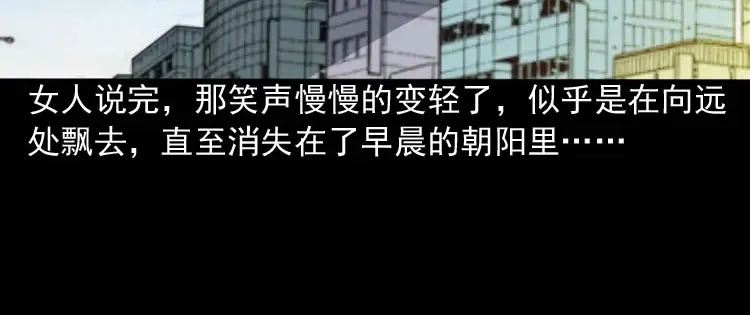 《三老爷诡事会》摆动的秋千 第91页