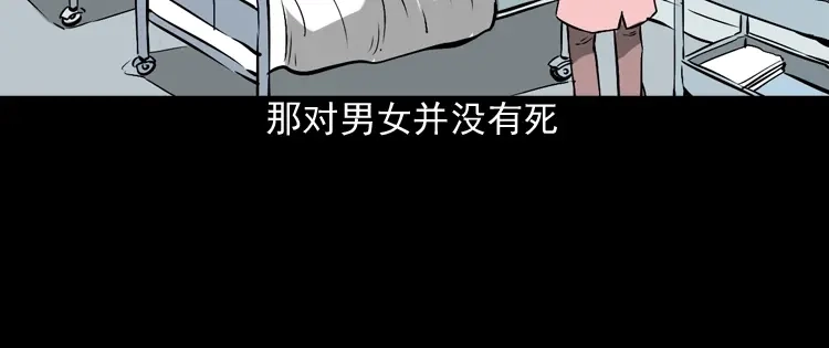 《三老爷诡事会》真相 第127页