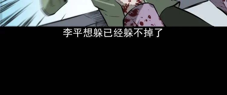 《三老爷诡事会》真相 第97页