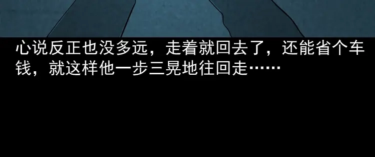 《三老爷诡事会》真相 第31页