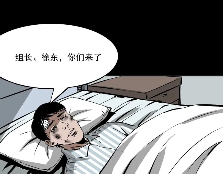 《三老爷诡事会》真相 第20页