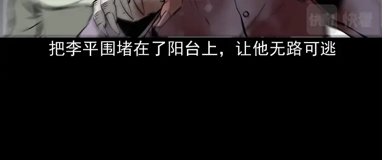 《三老爷诡事会》真相 第93页