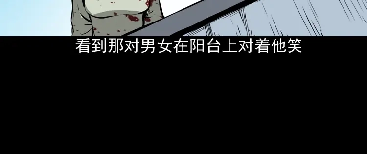 《三老爷诡事会》真相 第103页