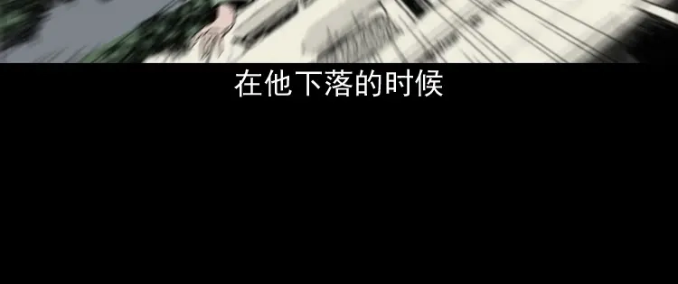 《三老爷诡事会》真相 第101页