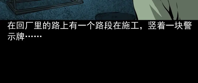 《三老爷诡事会》真相 第33页