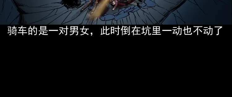 《三老爷诡事会》真相 第65页