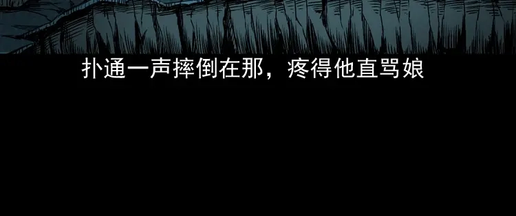 《三老爷诡事会》真相 第37页