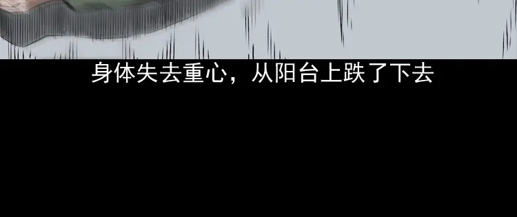 《三老爷诡事会》真相 第99页