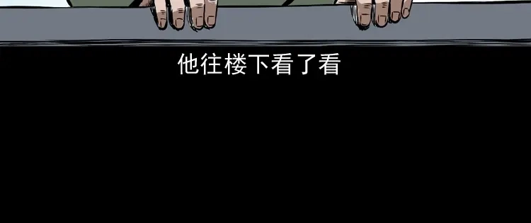 《三老爷诡事会》真相 第87页