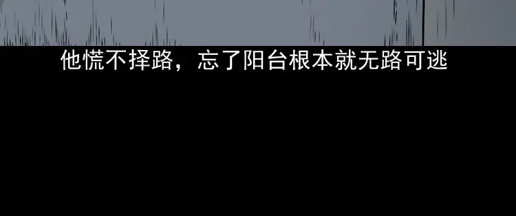 《三老爷诡事会》真相 第85页