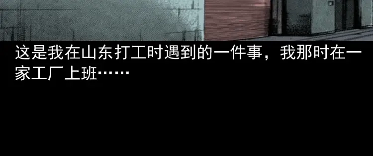 《三老爷诡事会》真相 第5页