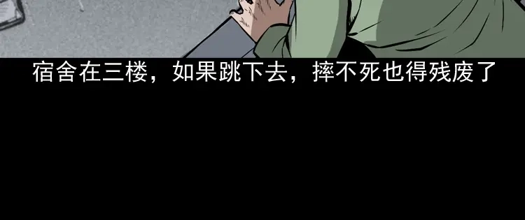 《三老爷诡事会》真相 第89页