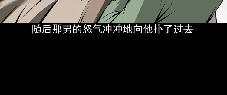 《三老爷诡事会》真相 第79页