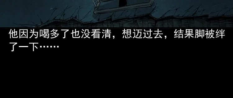 《三老爷诡事会》真相 第35页