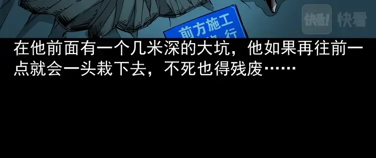 《三老爷诡事会》真相 第41页