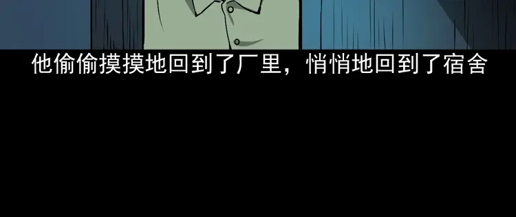 《三老爷诡事会》真相 第69页