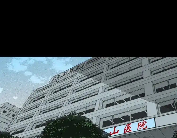 《三老爷诡事会》真相 第16页