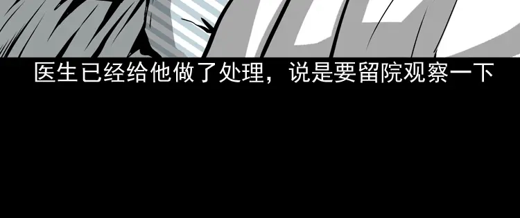《三老爷诡事会》真相 第21页