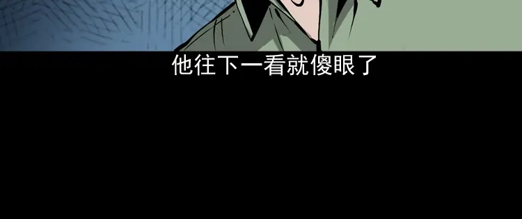 《三老爷诡事会》真相 第63页