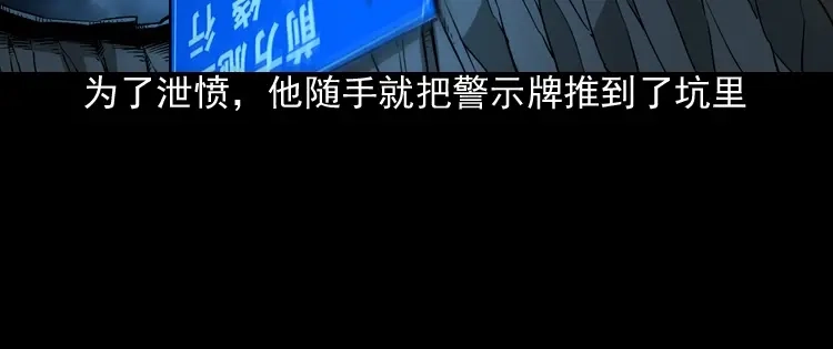 《三老爷诡事会》真相 第47页