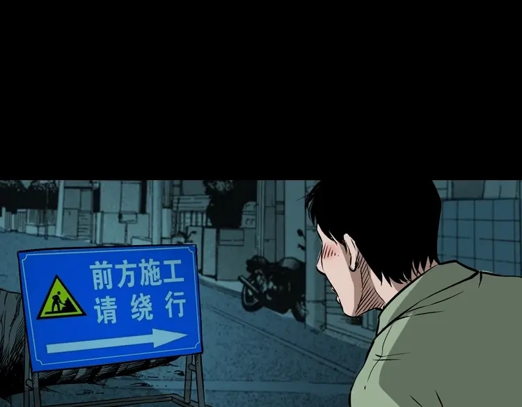 《三老爷诡事会》真相 第32页