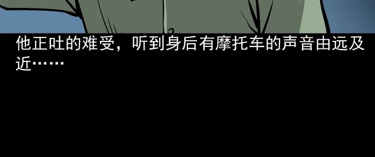 《三老爷诡事会》真相 第55页