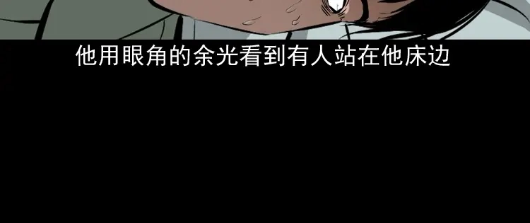 《三老爷诡事会》真相 第77页