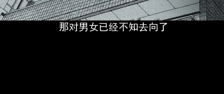 《三老爷诡事会》真相 第111页