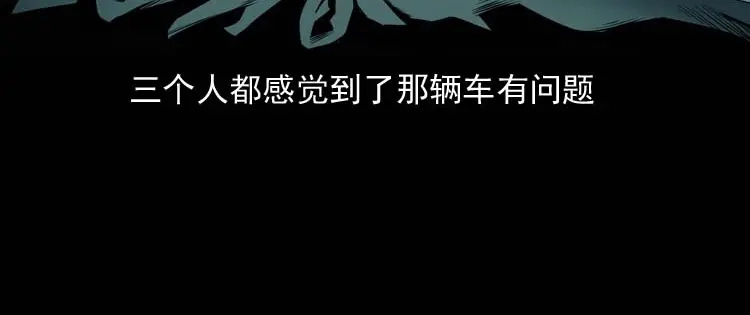 《三老爷诡事会》诡缘 第71页