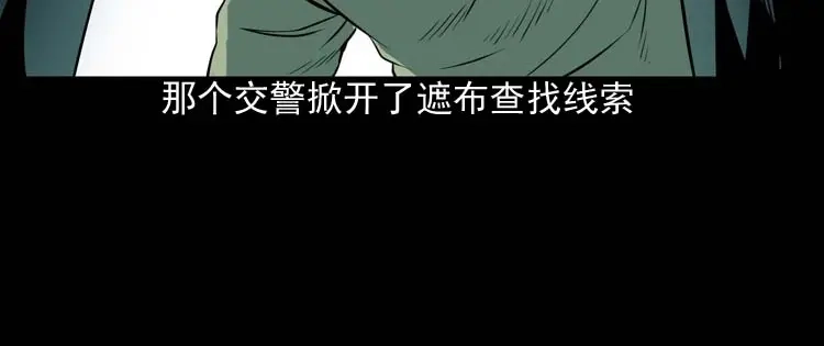 《三老爷诡事会》诡缘 第73页