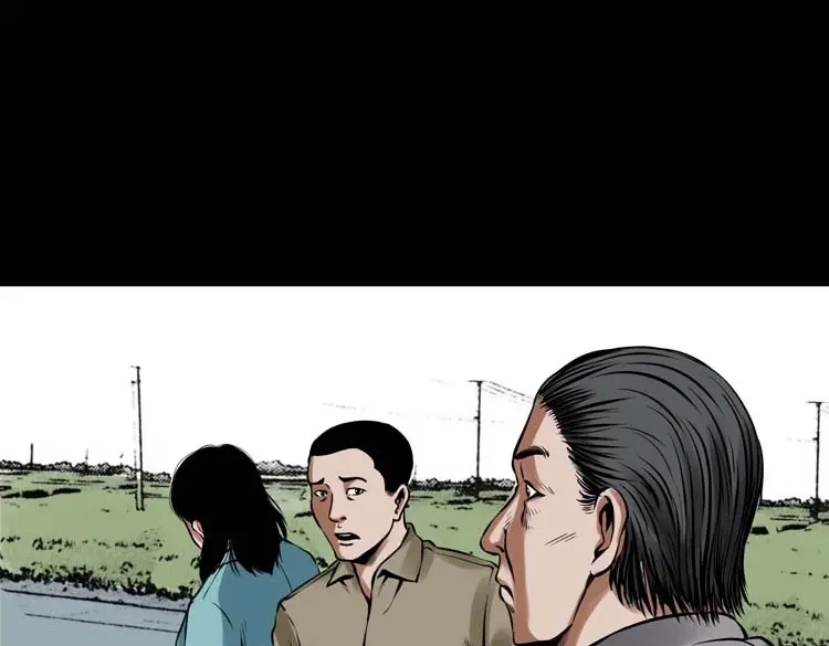 《三老爷诡事会》诡缘 第84页