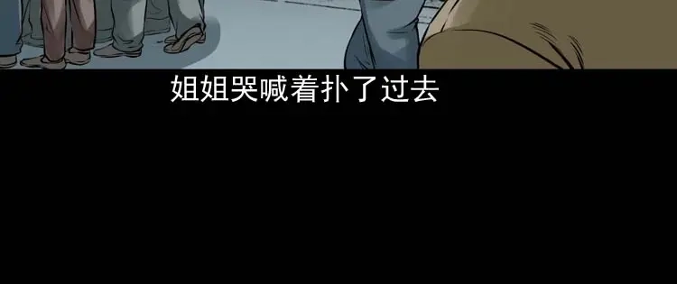 《三老爷诡事会》诡缘 第19页
