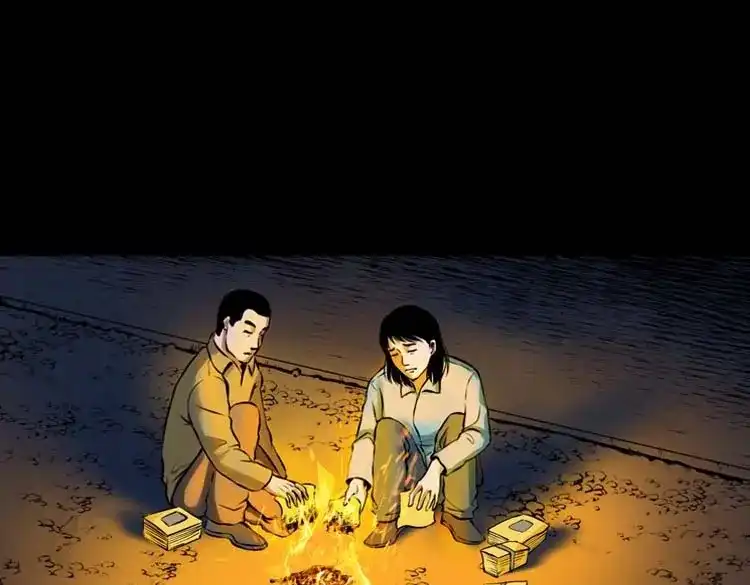 《三老爷诡事会》诡缘 第100页
