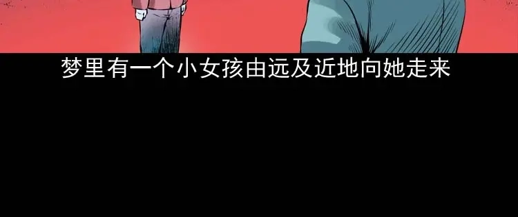 《三老爷诡事会》诡缘 第39页