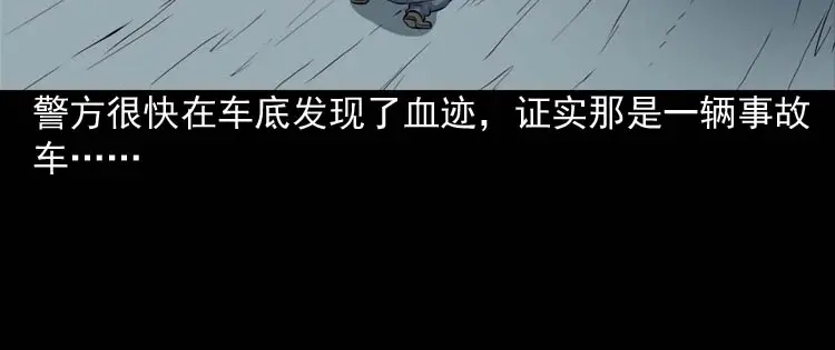 《三老爷诡事会》诡缘 第79页