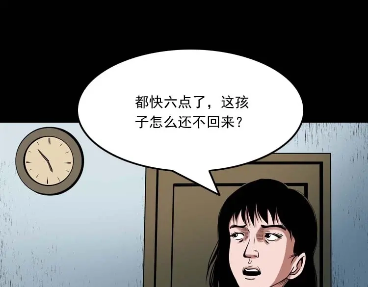《三老爷诡事会》诡缘 第6页