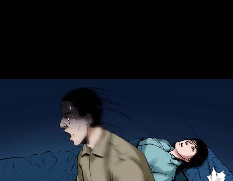 《三老爷诡事会》诡缘 第54页