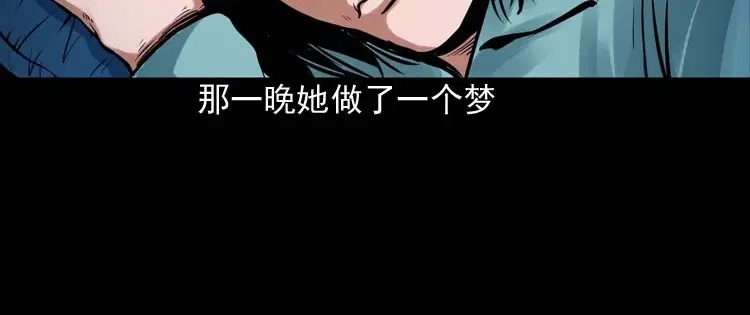《三老爷诡事会》诡缘 第37页