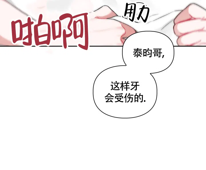 《三人关系》第1话 第3页