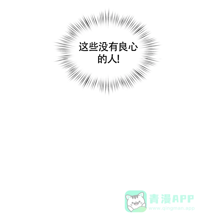 《三人关系》第1话 第31页