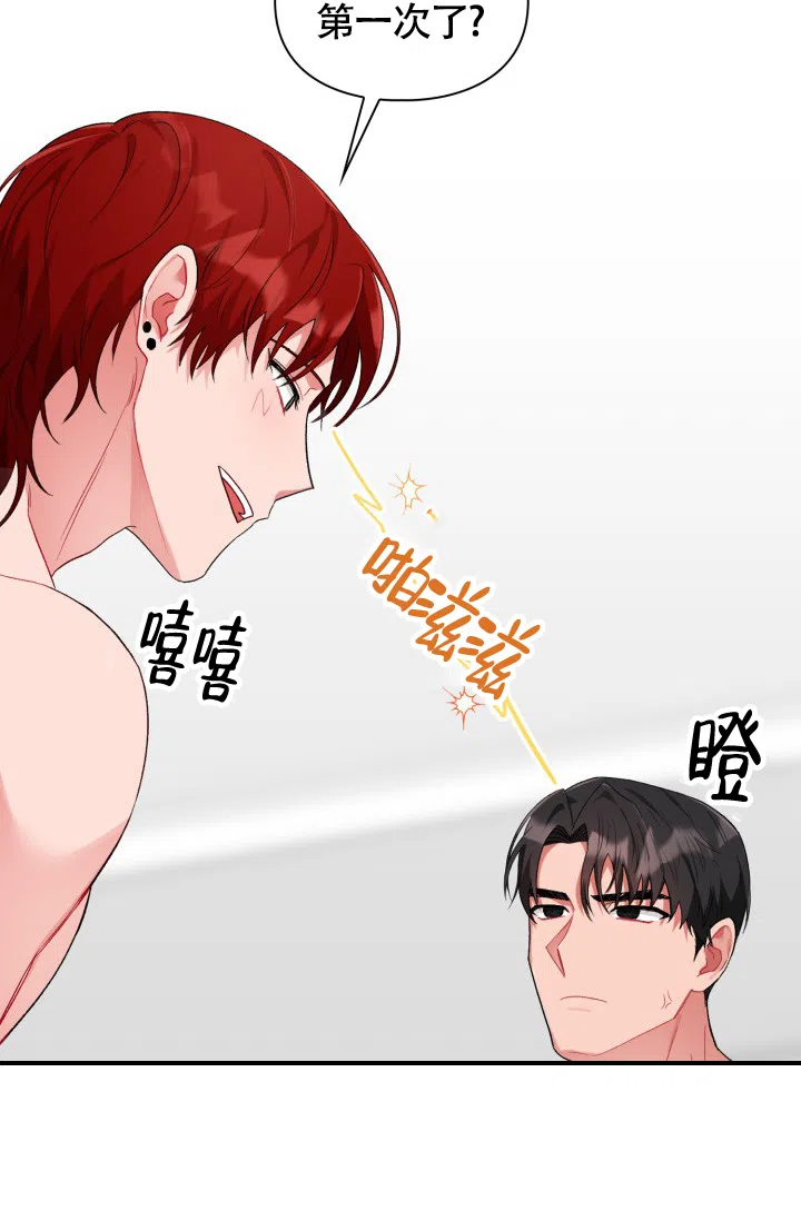 《三人关系》第1话 第24页