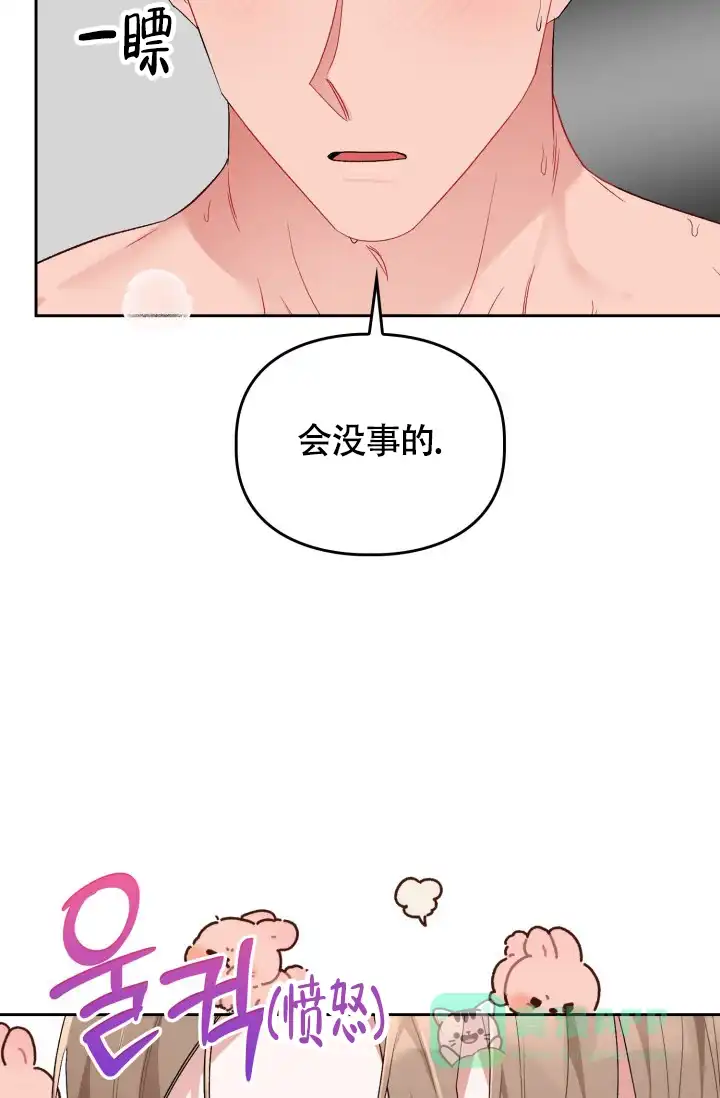 《三人关系》第1话 第11页