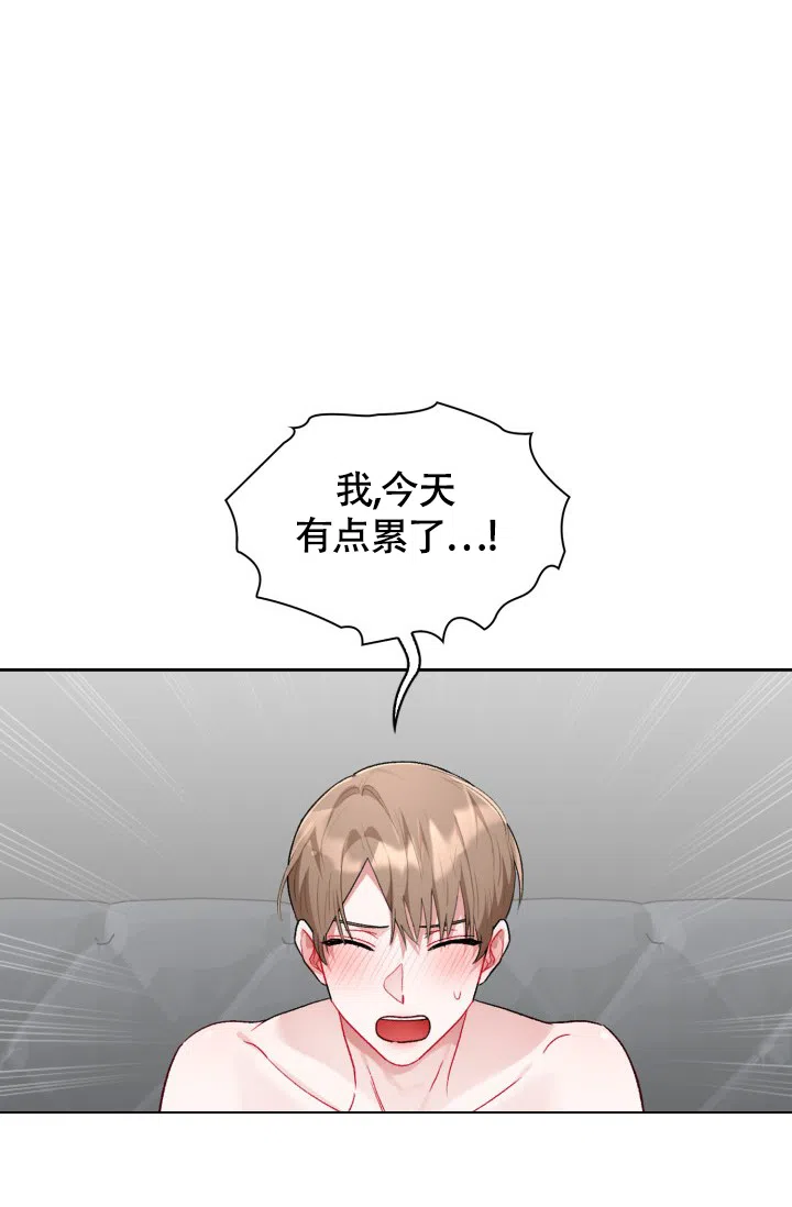 《三人关系》第1话 第30页
