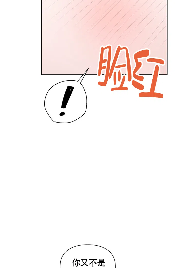 《三人关系》第1话 第23页