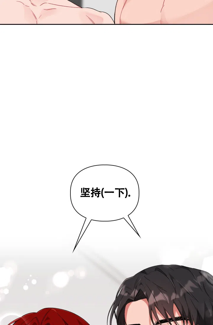 《三人关系》第1话 第33页